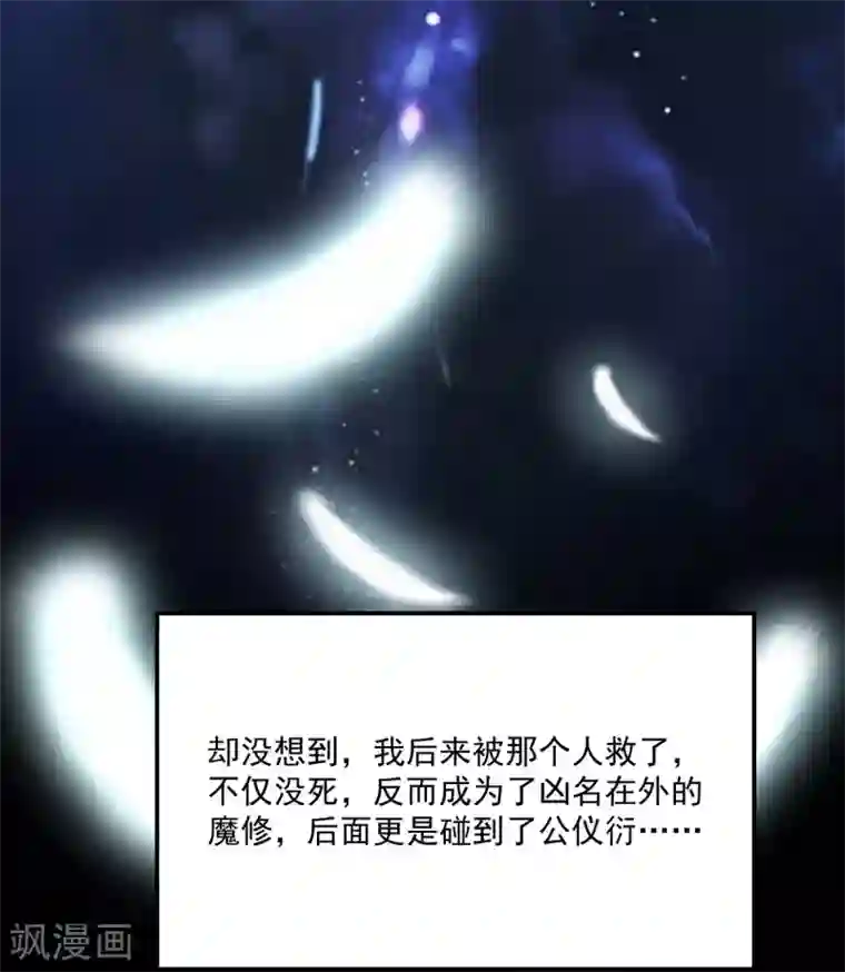 三生彼岸花第37话 羽国安平公主苏绾绾