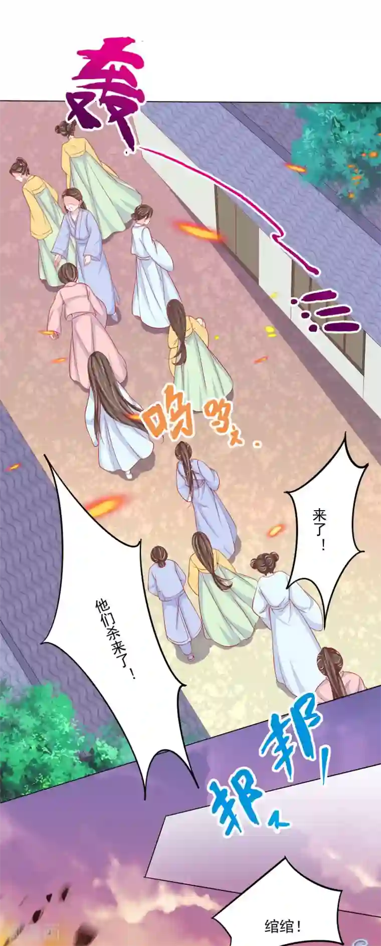 三生彼岸花第37话 羽国安平公主苏绾绾