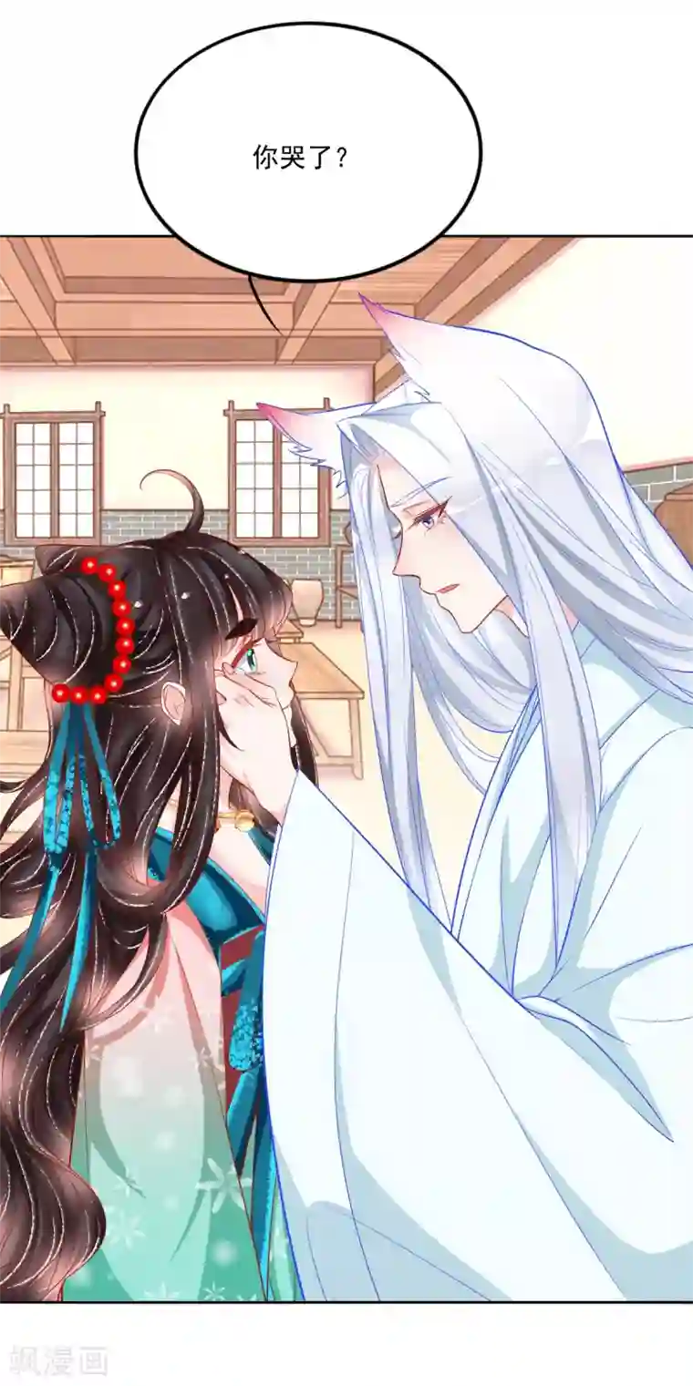 三生彼岸花第37话 羽国安平公主苏绾绾