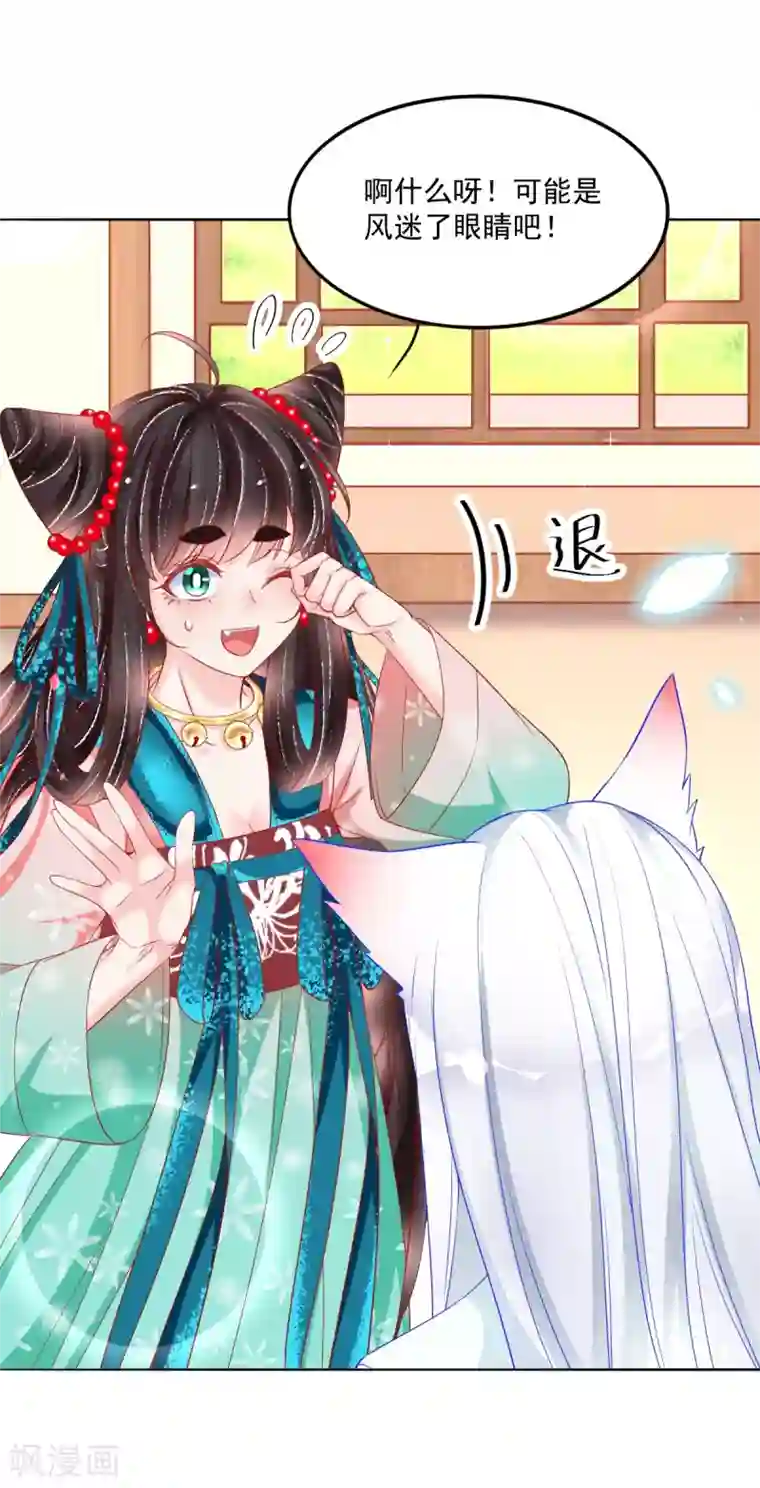 三生彼岸花第37话 羽国安平公主苏绾绾