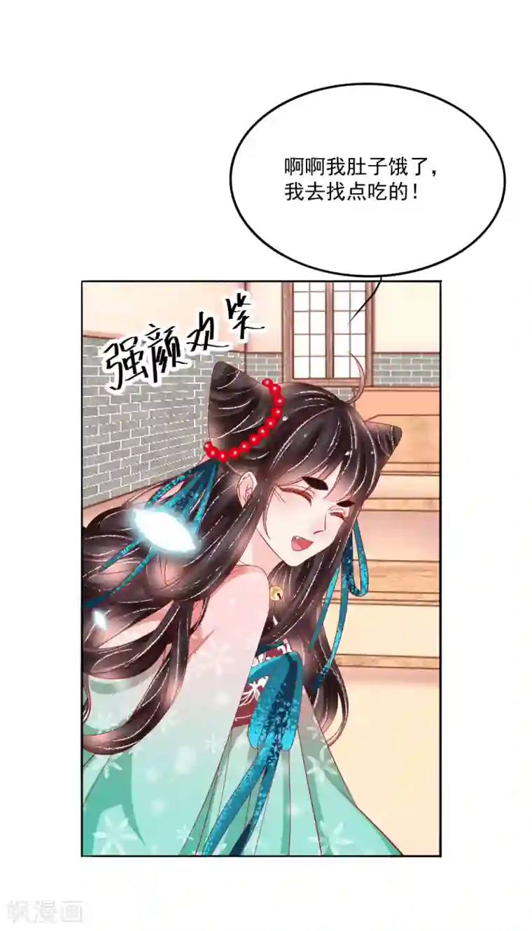 三生彼岸花第37话 羽国安平公主苏绾绾