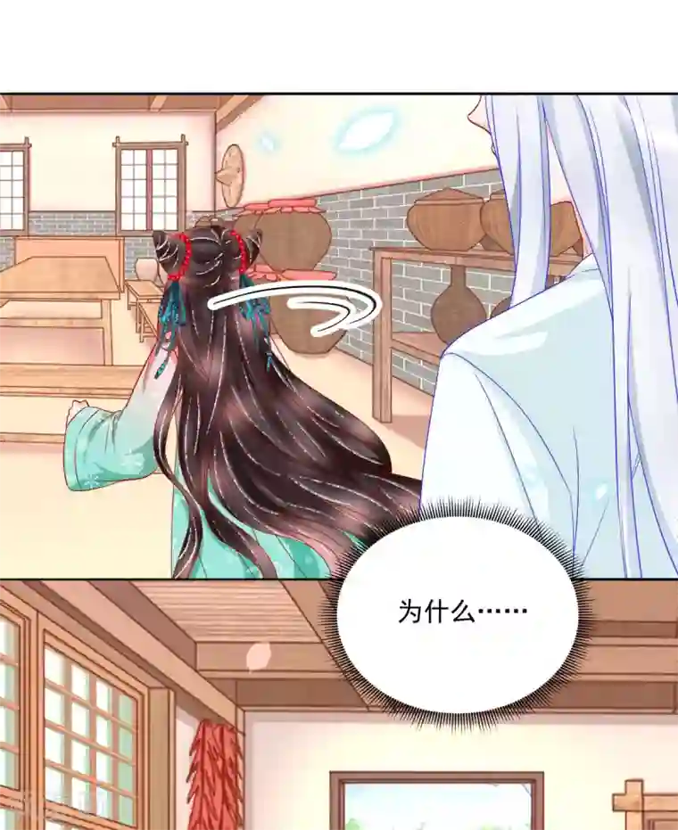 三生彼岸花第37话 羽国安平公主苏绾绾