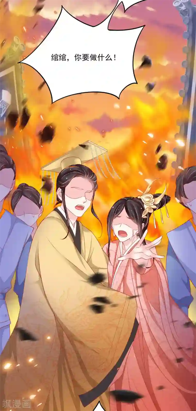 三生彼岸花第37话 羽国安平公主苏绾绾