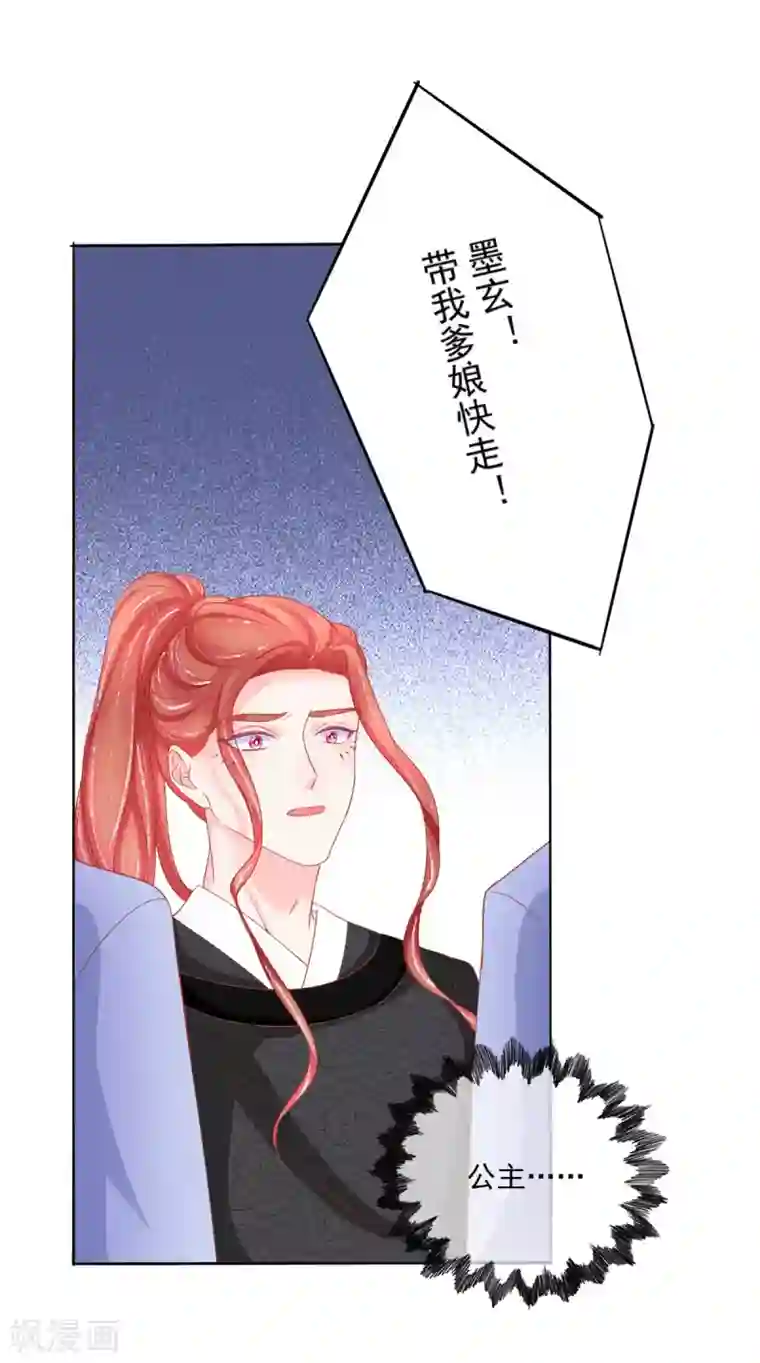 三生彼岸花第37话 羽国安平公主苏绾绾