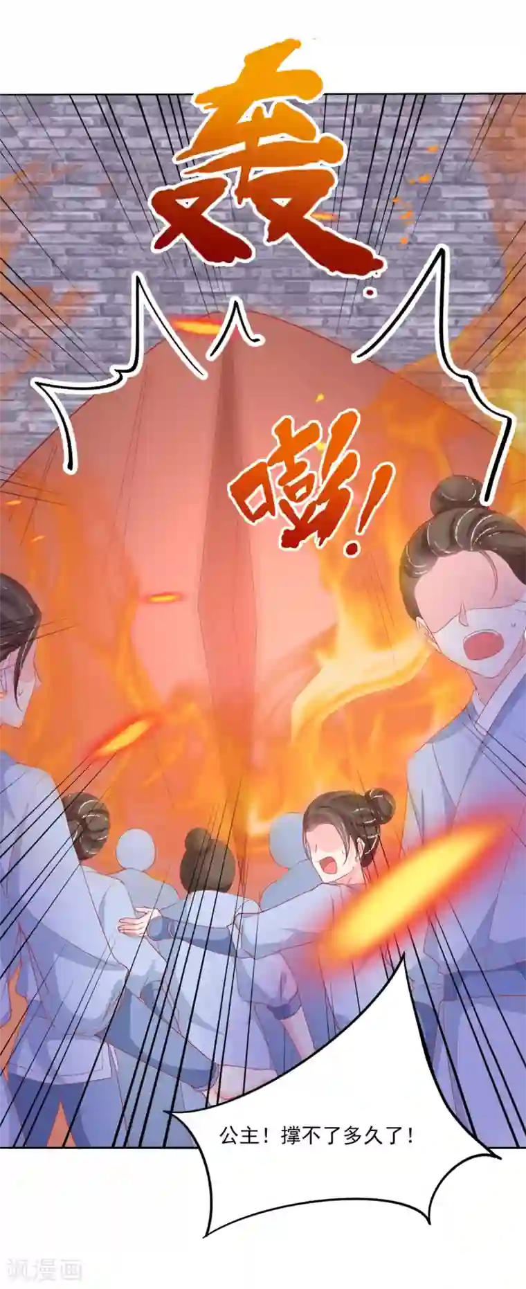 三生彼岸花第37话 羽国安平公主苏绾绾