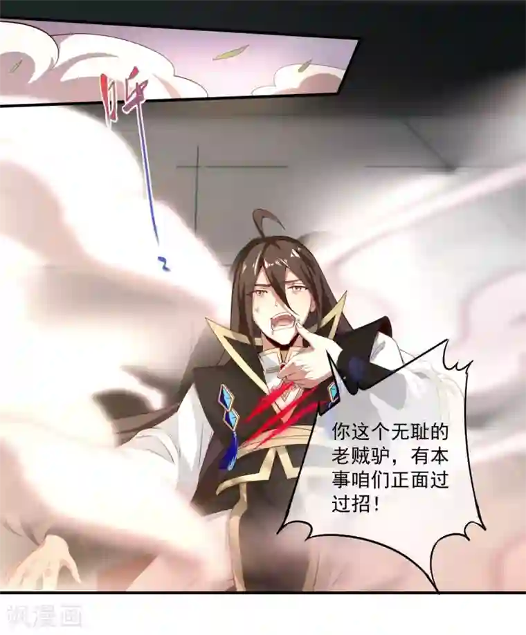 仙帝入侵第78话 看我如何干掉这色批长老