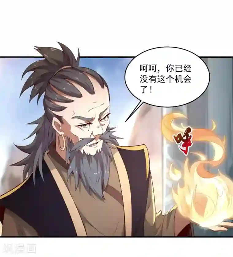 仙帝入侵第78话 看我如何干掉这色批长老