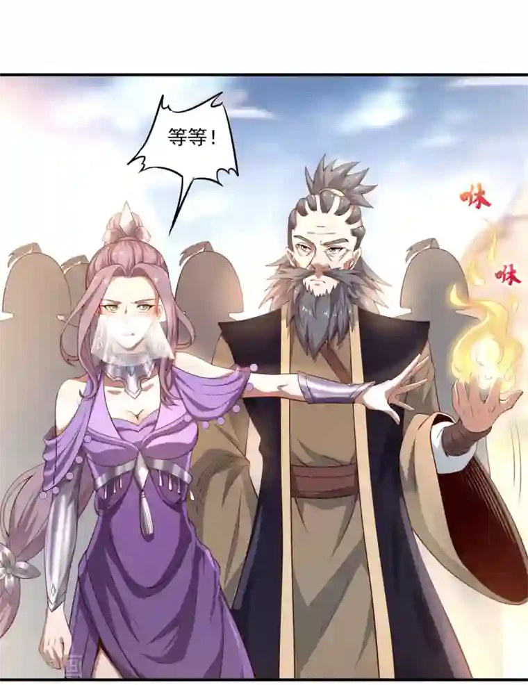 仙帝入侵第78话 看我如何干掉这色批长老