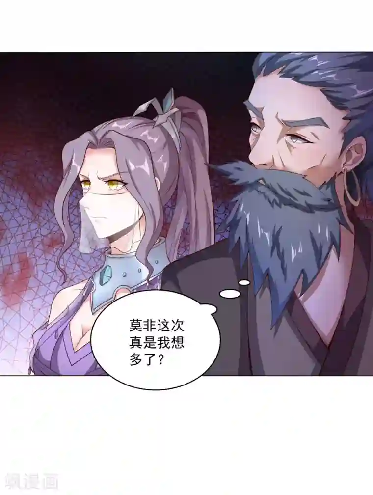 仙帝入侵第78话 看我如何干掉这色批长老