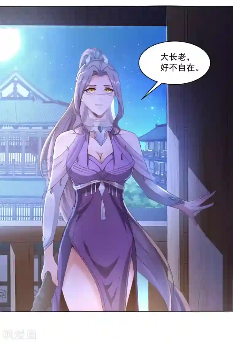 仙帝入侵第78话 看我如何干掉这色批长老