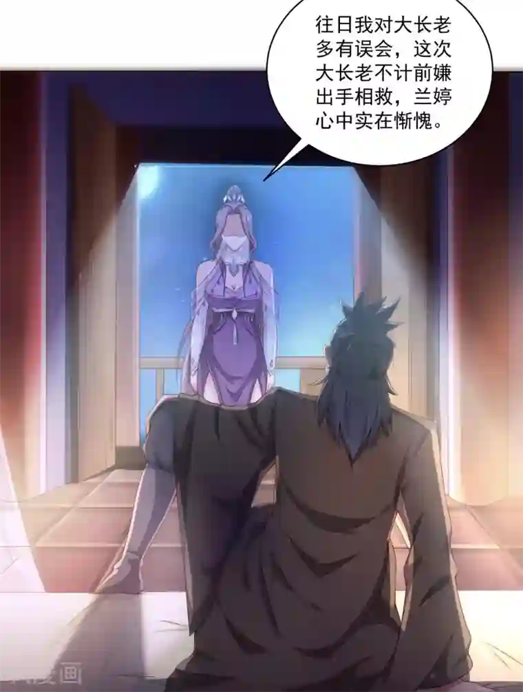 仙帝入侵第78话 看我如何干掉这色批长老