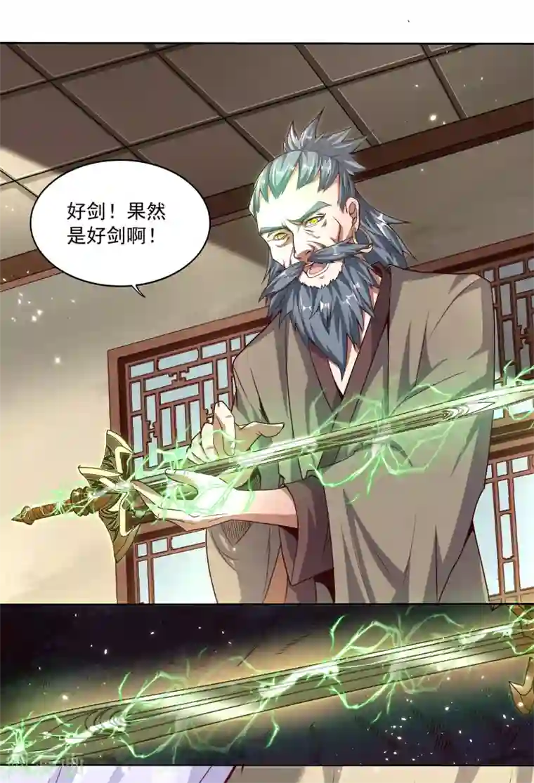 仙帝入侵第78话 看我如何干掉这色批长老