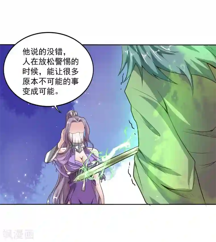 仙帝入侵第78话 看我如何干掉这色批长老