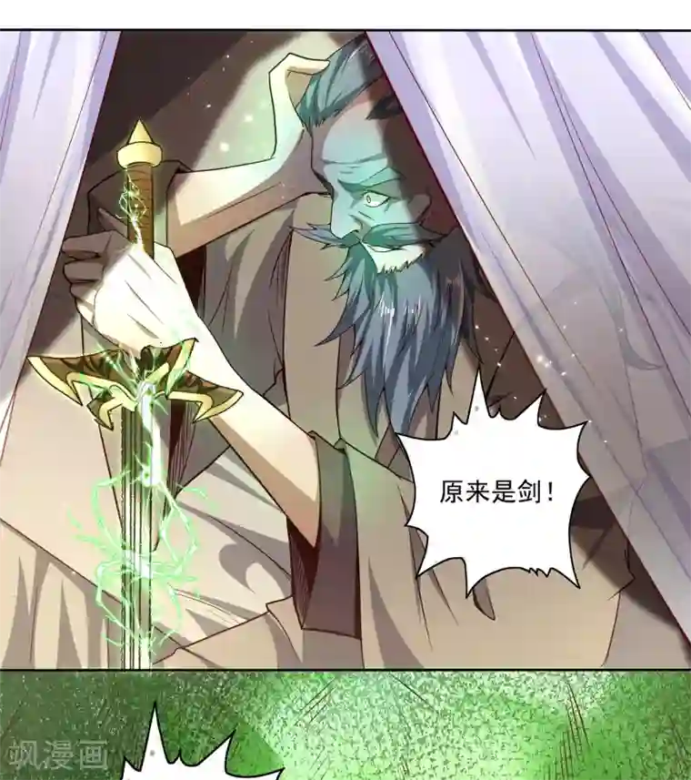 仙帝入侵第78话 看我如何干掉这色批长老