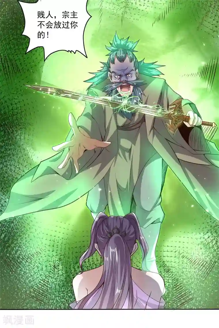 仙帝入侵第78话 看我如何干掉这色批长老