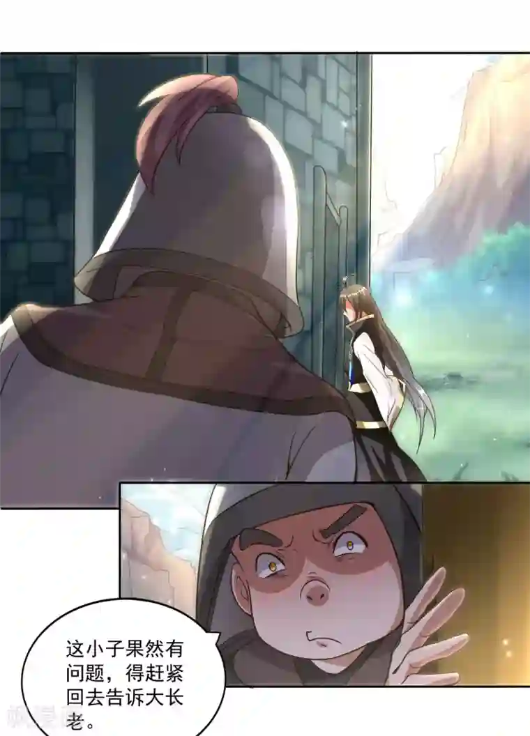 仙帝入侵第78话 看我如何干掉这色批长老