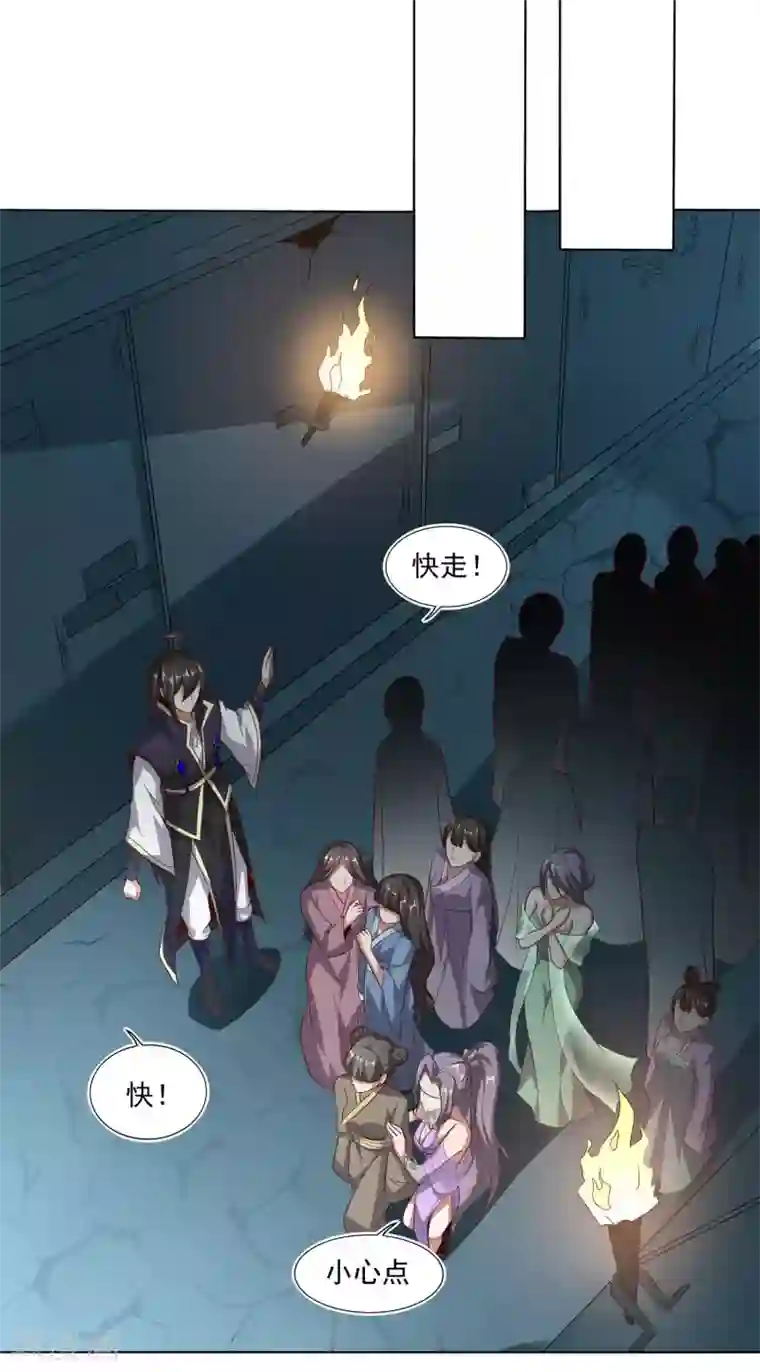 仙帝入侵第78话 看我如何干掉这色批长老