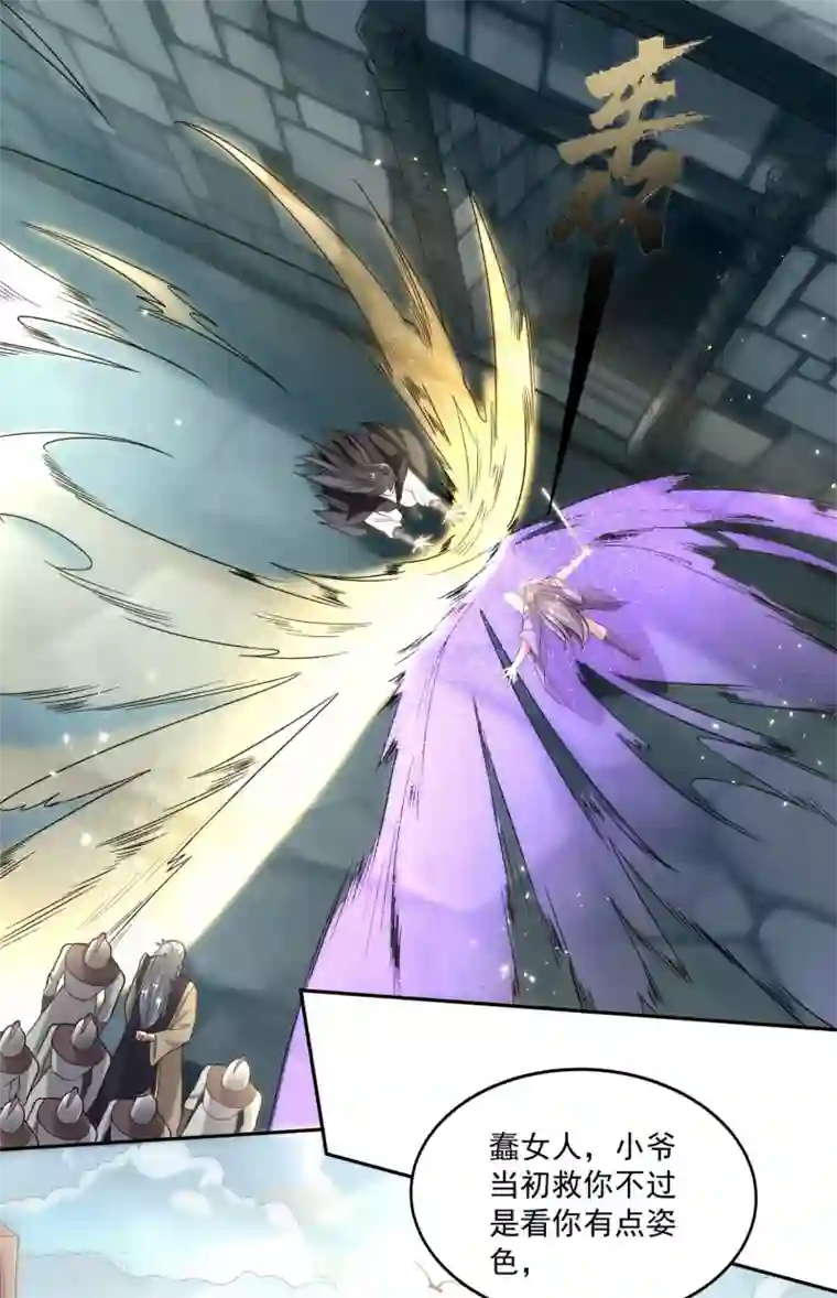 仙帝入侵第78话 看我如何干掉这色批长老