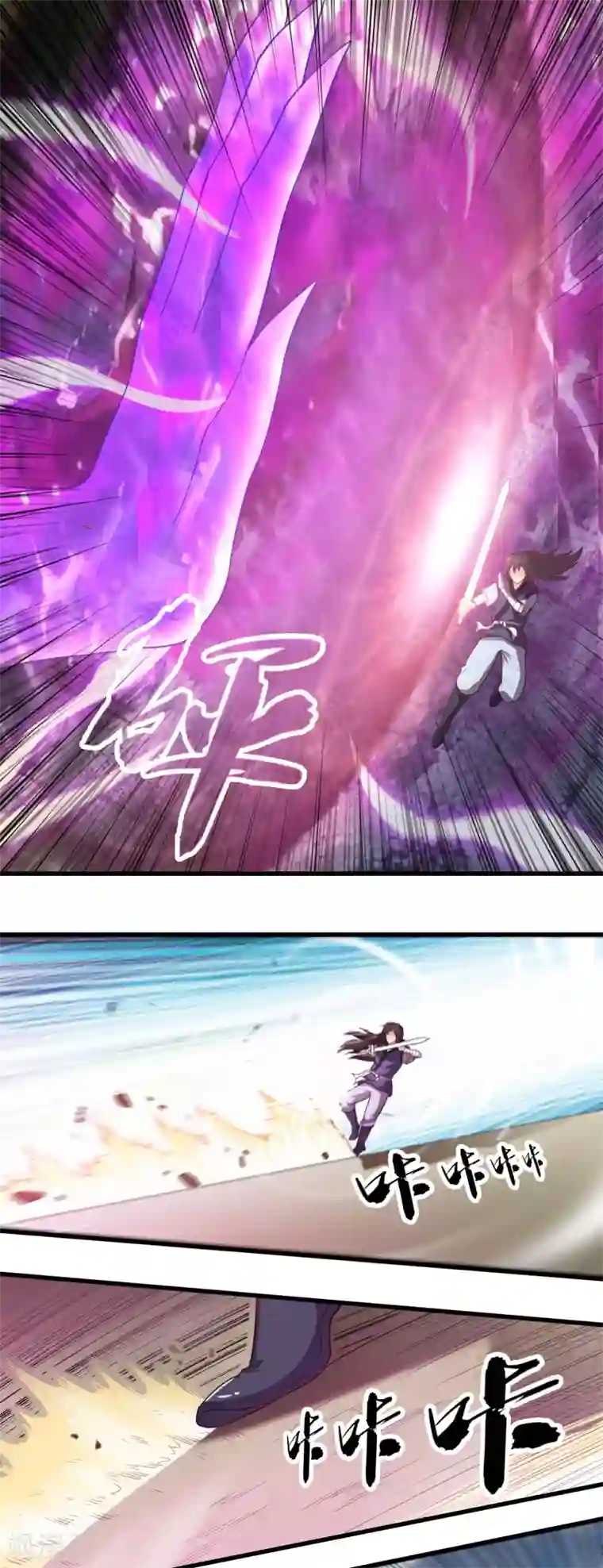 武神至尊第31话 绝不能留！