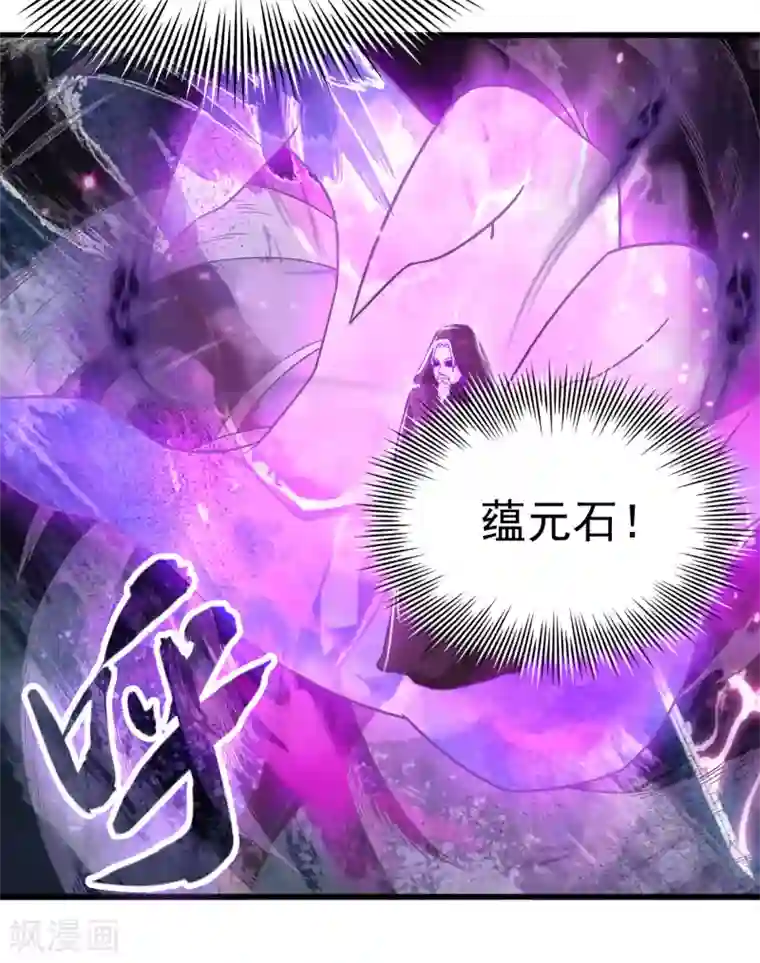 武神至尊第31话 绝不能留！