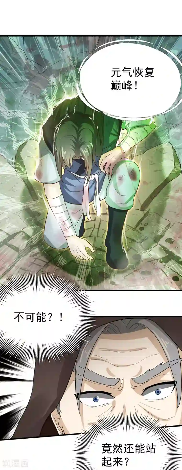 武神至尊第31话 绝不能留！