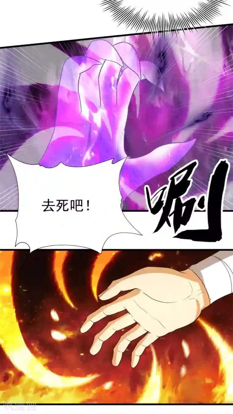 武神至尊第31话 绝不能留！