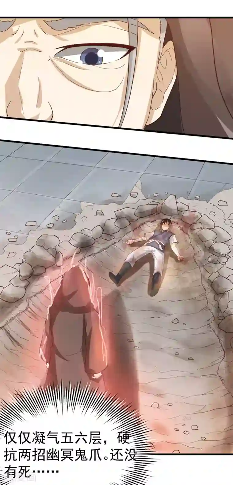 武神至尊第31话 绝不能留！