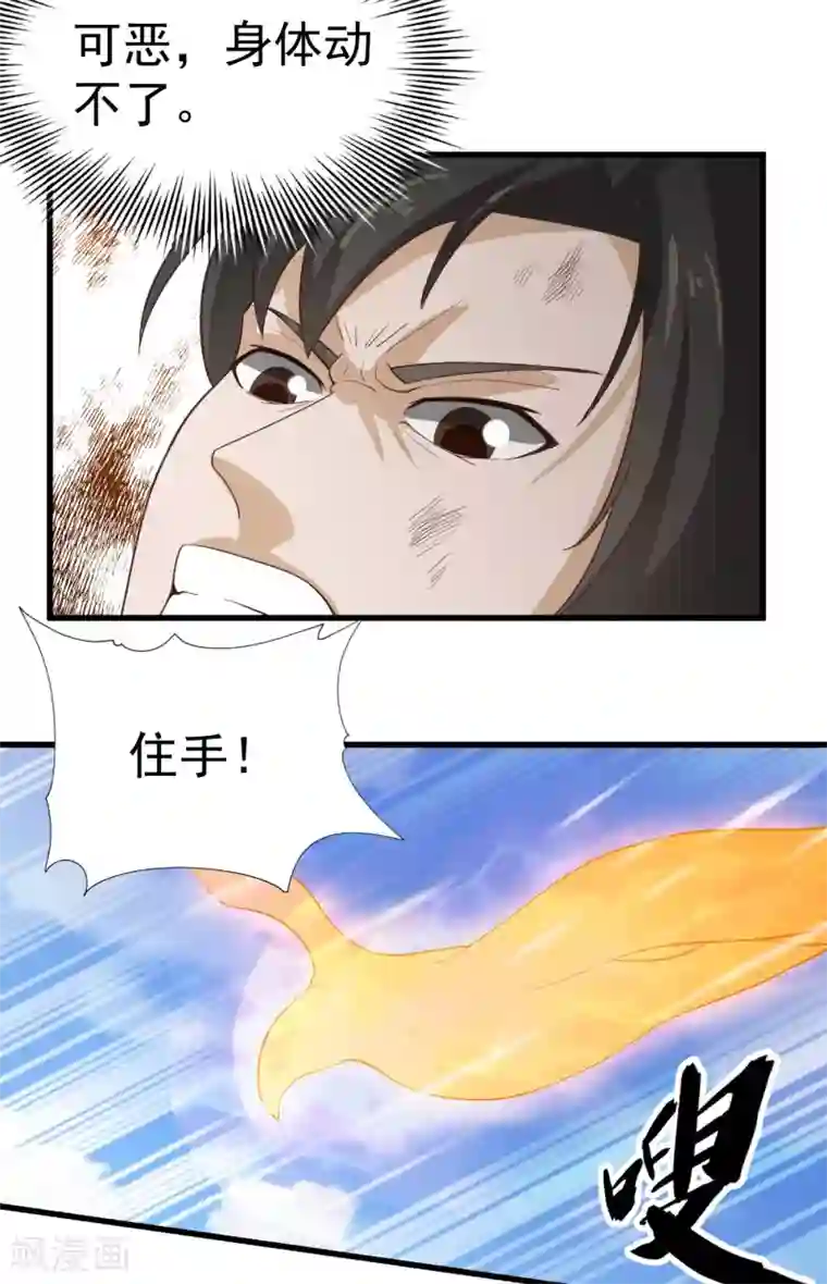 武神至尊第31话 绝不能留！