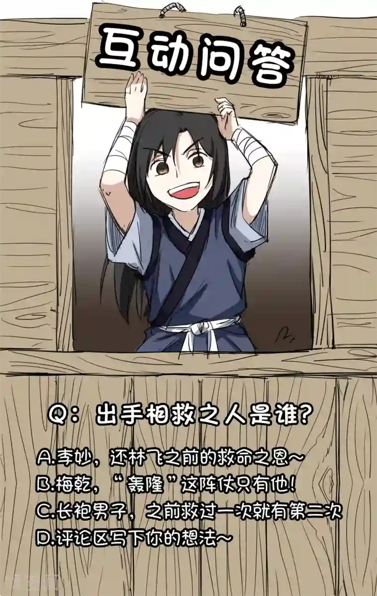 武神至尊第31话 绝不能留！