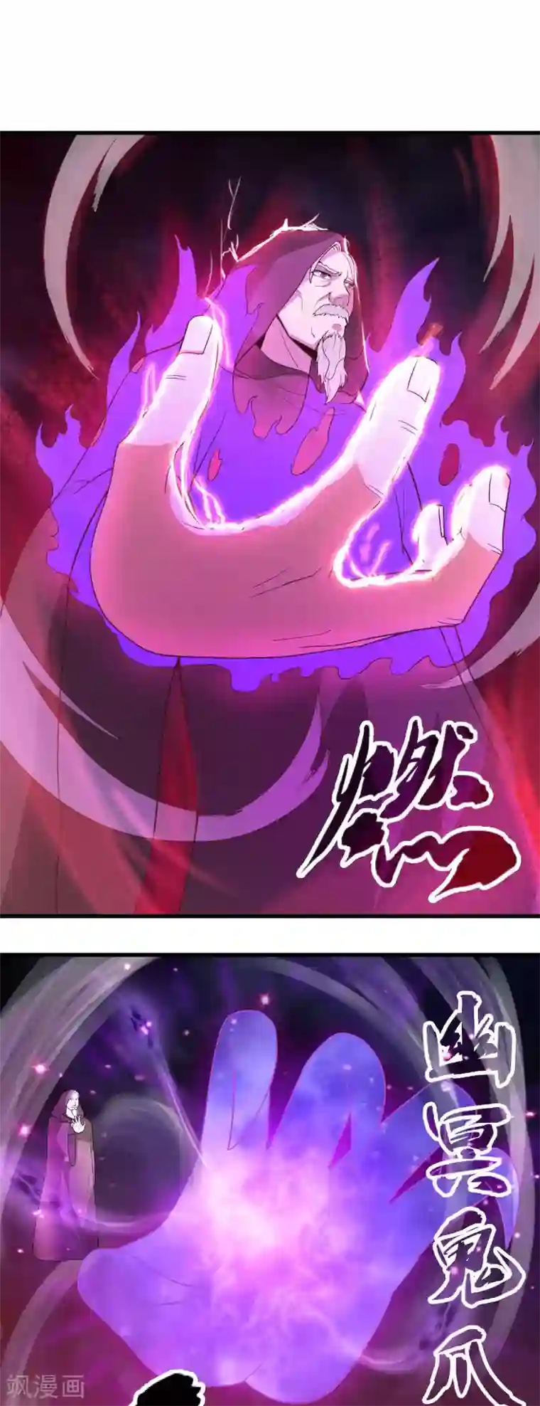 武神至尊第31话 绝不能留！