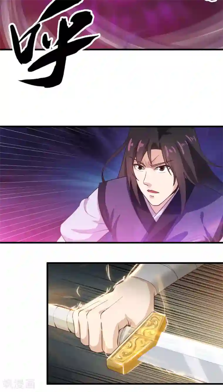 武神至尊第31话 绝不能留！