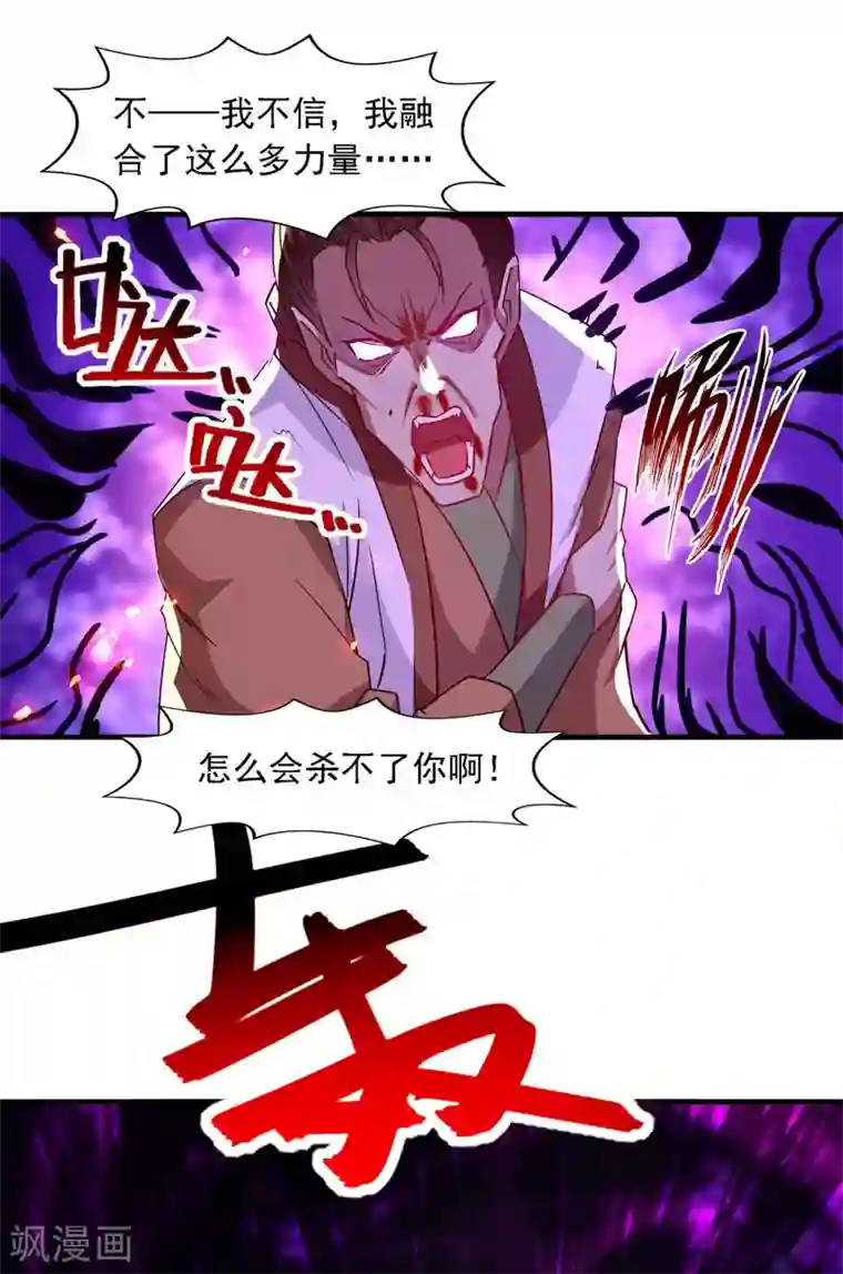 逆天至尊第65话 了结恩怨