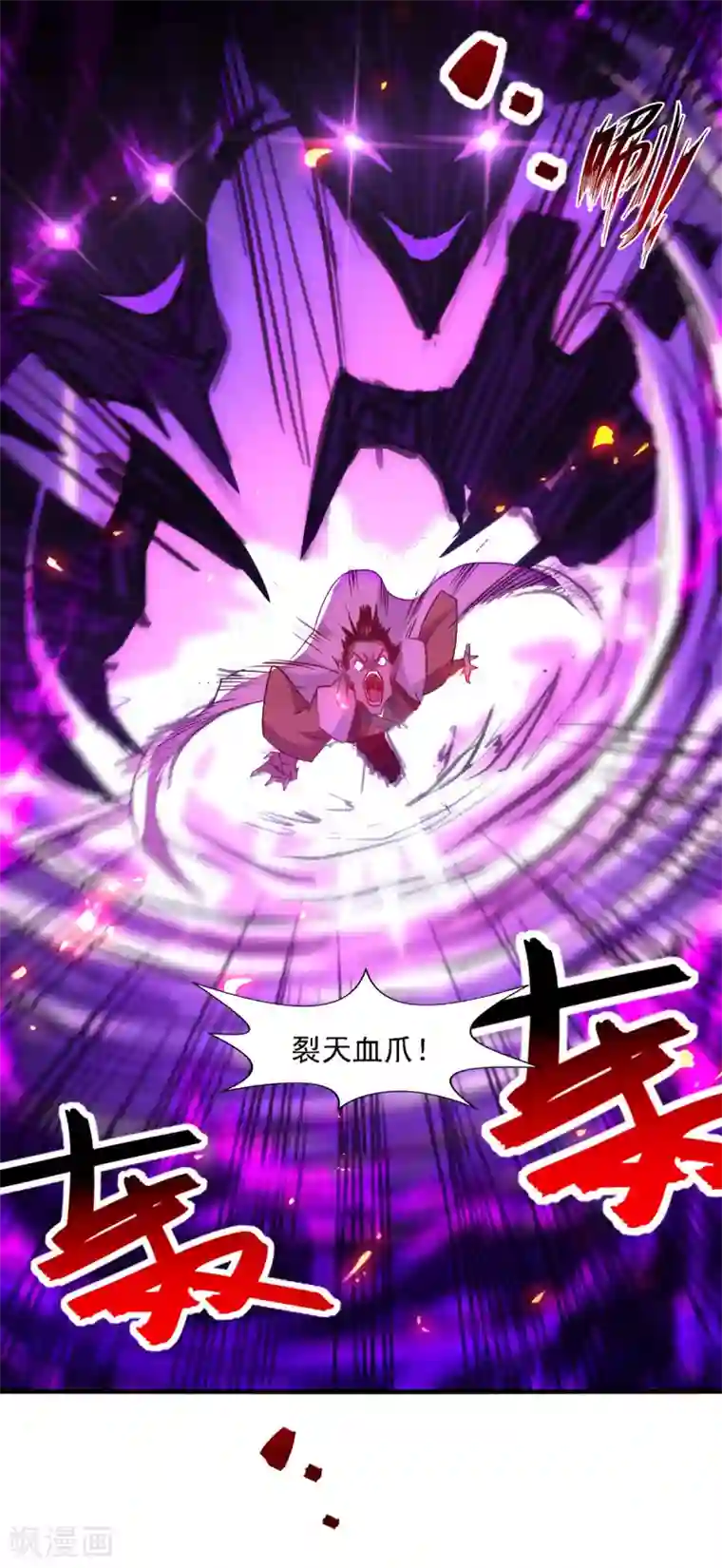 逆天至尊第65话 了结恩怨