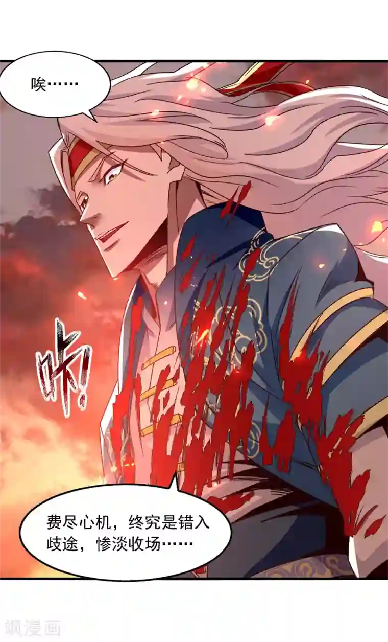 逆天至尊第65话 了结恩怨