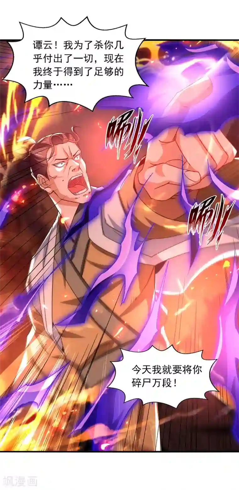 逆天至尊第65话 了结恩怨