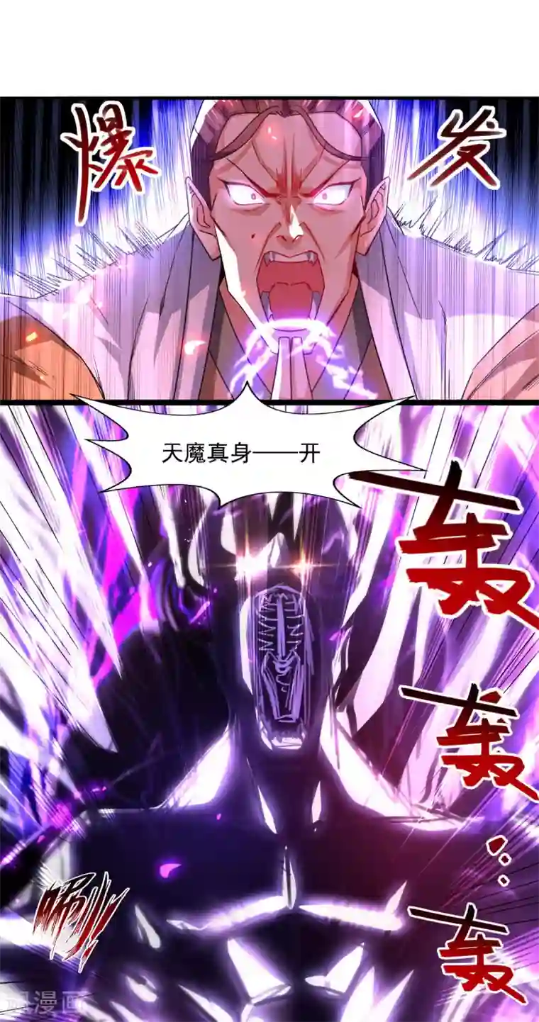 逆天至尊第65话 了结恩怨