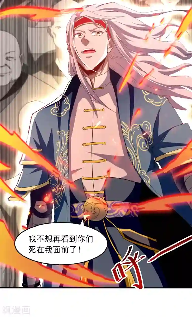 逆天至尊第66话 再度并肩