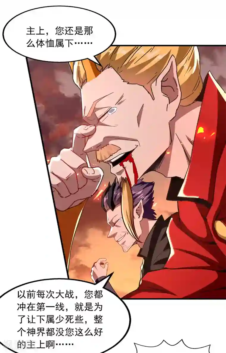 逆天至尊第66话 再度并肩