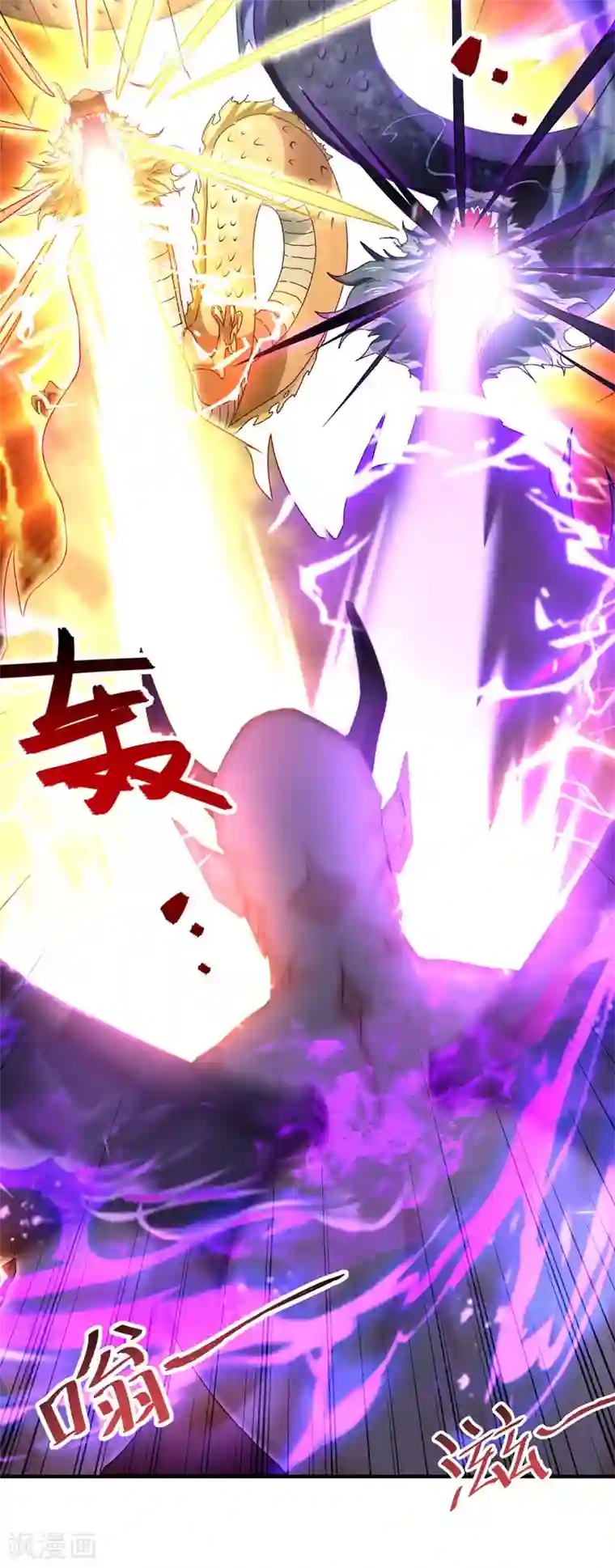 逆天至尊第66话 再度并肩