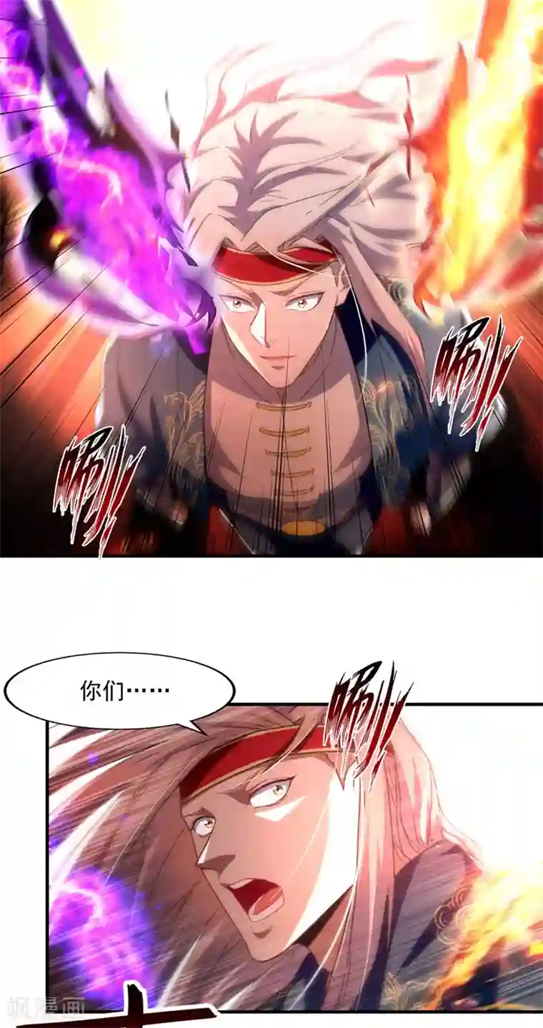 逆天至尊第66话 再度并肩