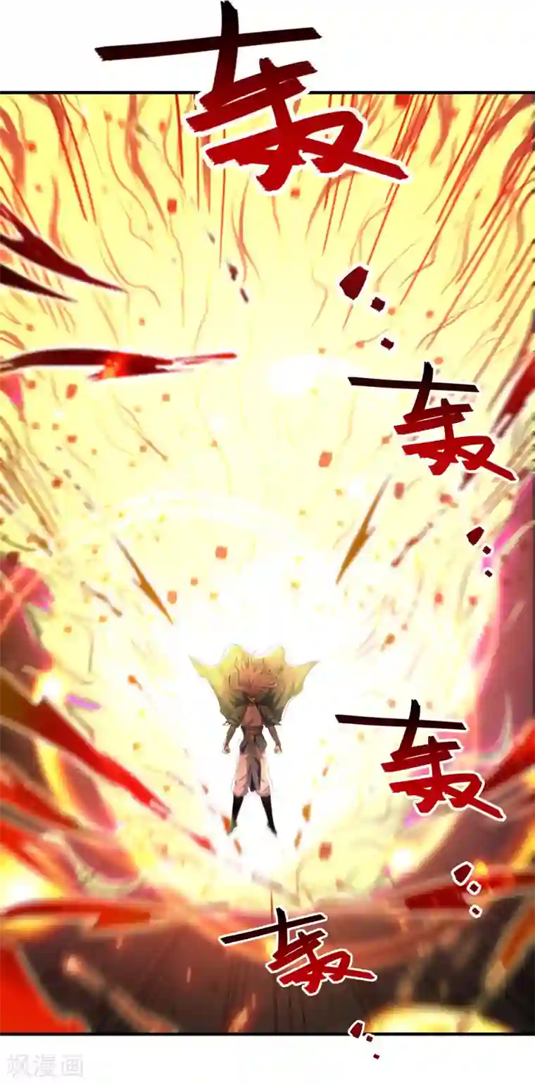 逆天至尊第66话 再度并肩