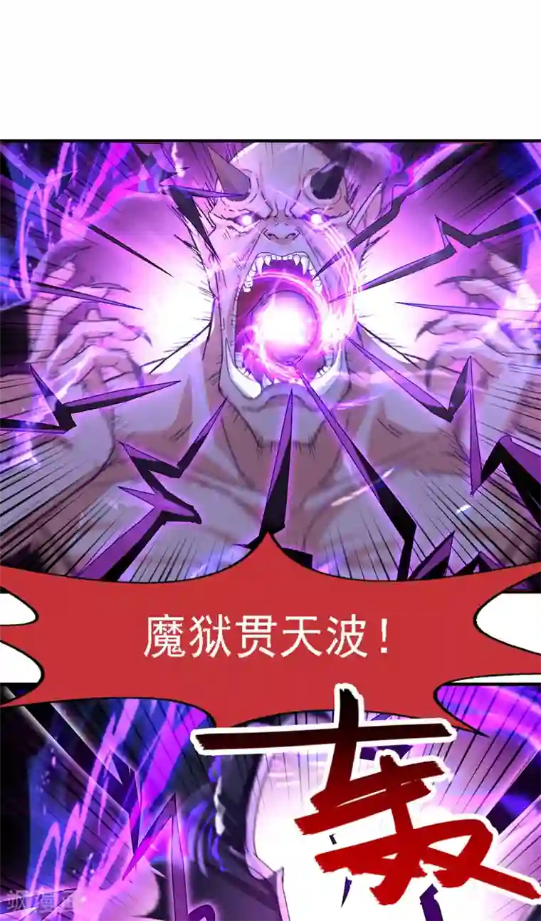 逆天至尊第66话 再度并肩