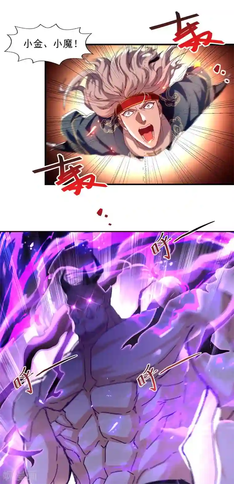 逆天至尊第66话 再度并肩