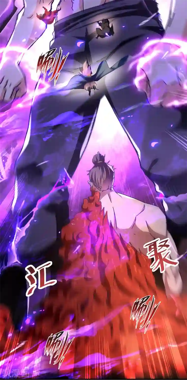 逆天至尊第66话 再度并肩