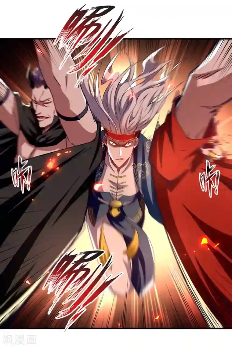 逆天至尊第66话 再度并肩