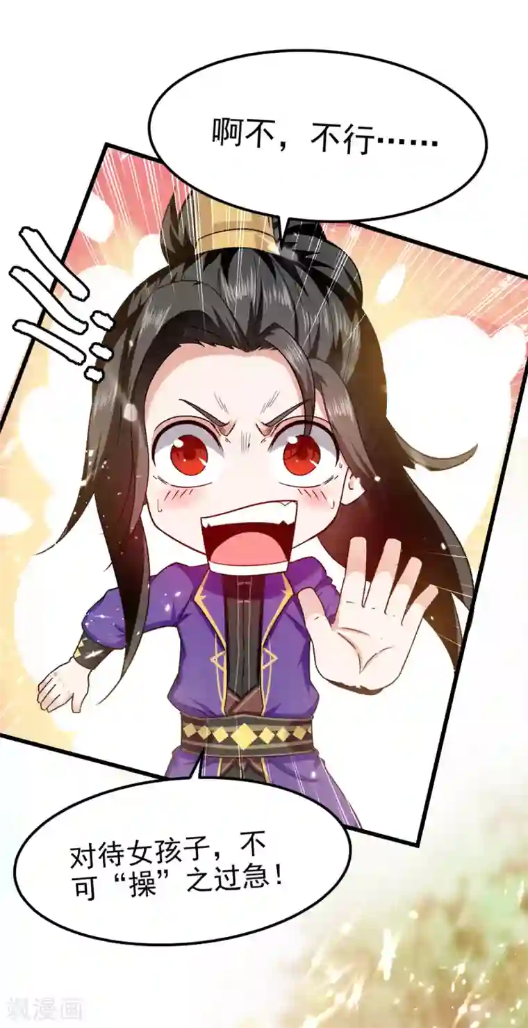 我狂暴升级第64话 龙飞，算你狠