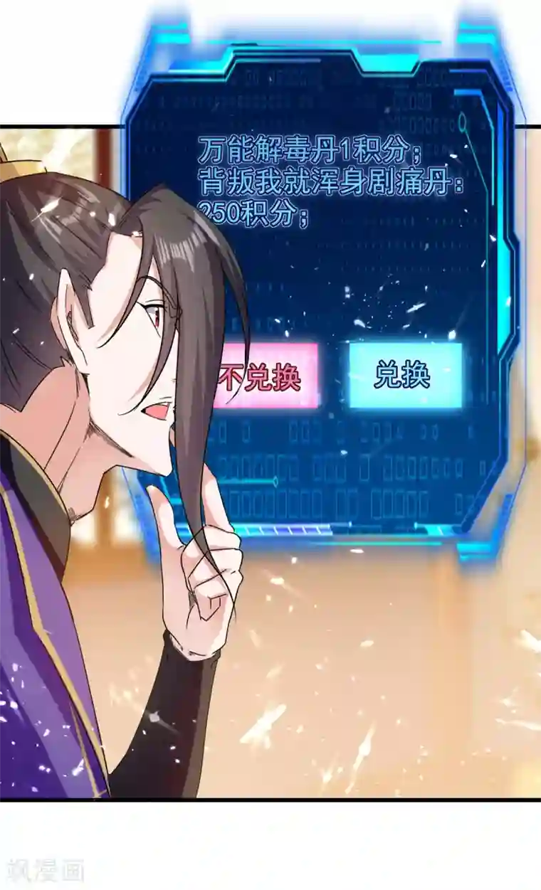 我狂暴升级第64话 龙飞，算你狠