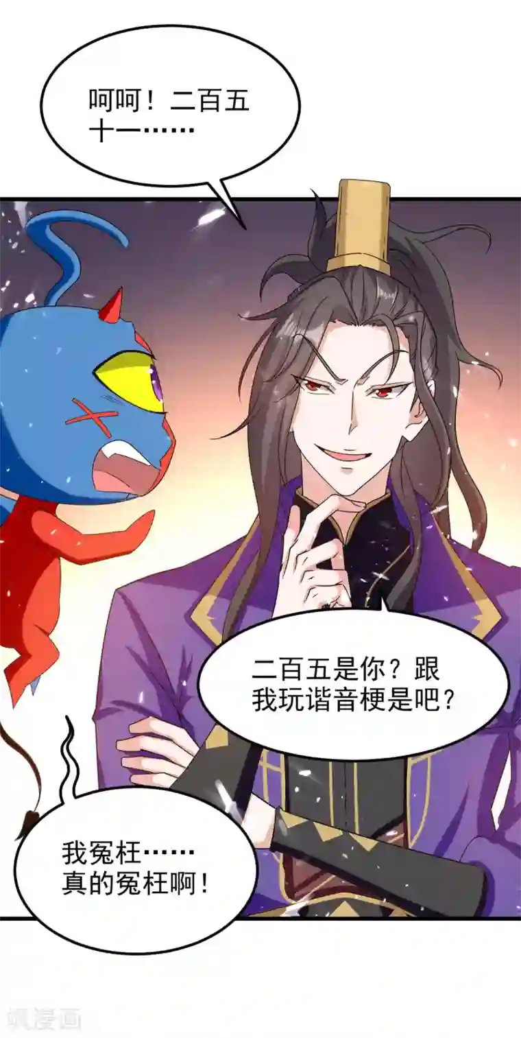 我狂暴升级第64话 龙飞，算你狠