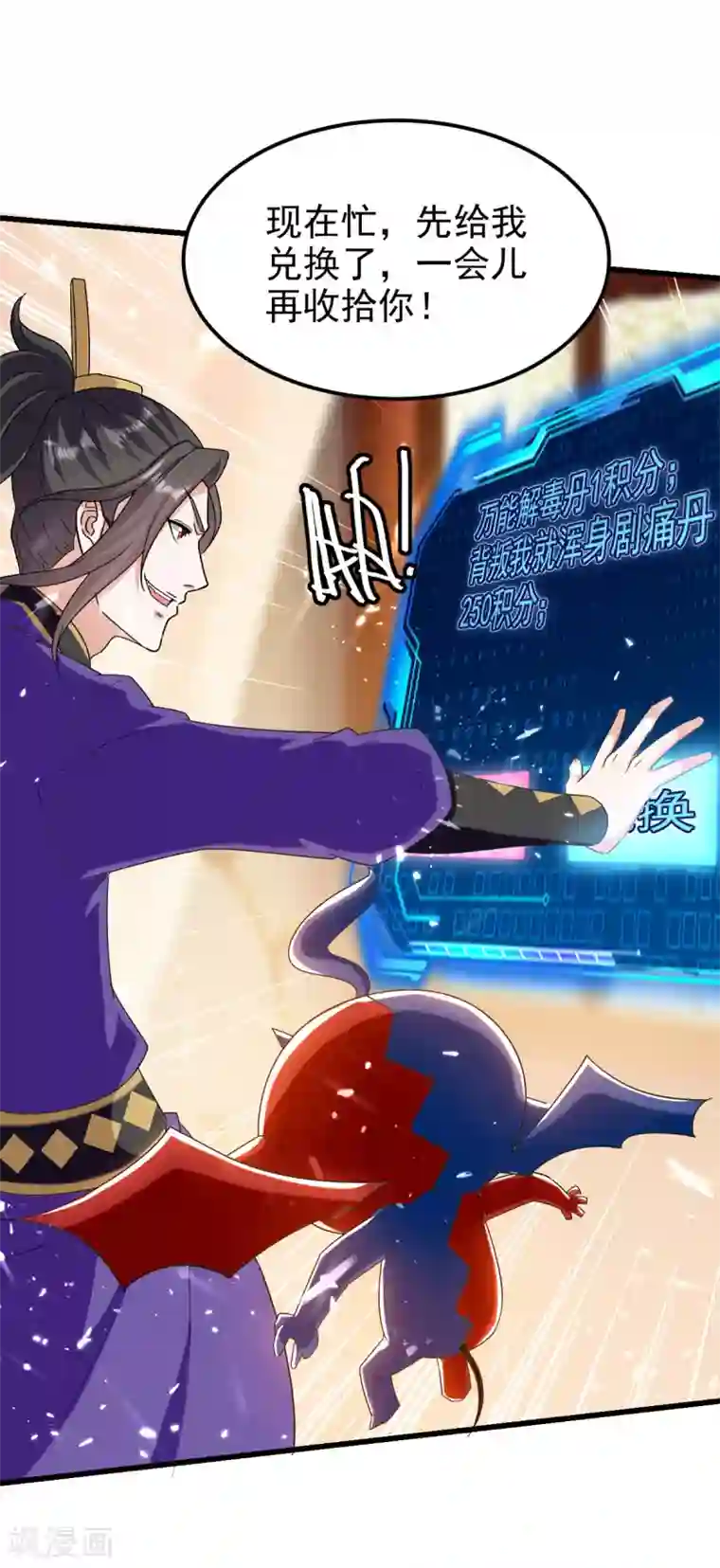 我狂暴升级第64话 龙飞，算你狠