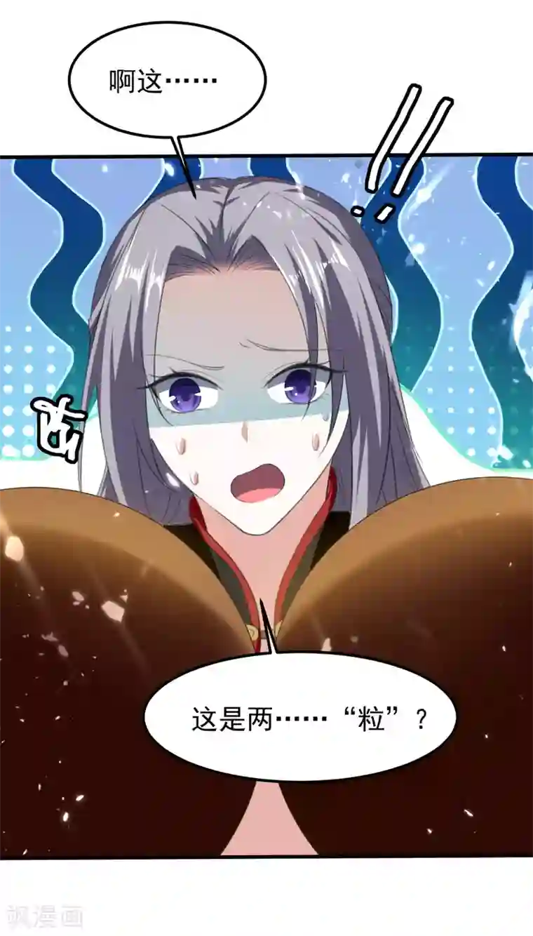 我狂暴升级第64话 龙飞，算你狠